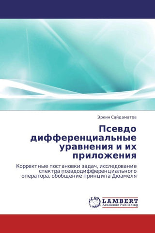 Psewdo differencial'nye urawneniq i ih prilozheniq