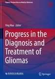 Progress in the Diagnosis and Treatment of Gliomas