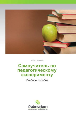 Samouchitel' po pedagogicheskomu äxperimentu