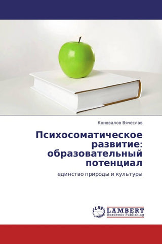 Psihosomaticheskoe razwitie: obrazowatel'nyj potencial