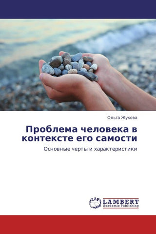 Problema cheloweka w kontexte ego samosti