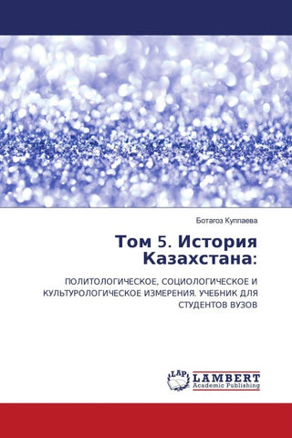 Tom 5. Istoriq Kazahstana: