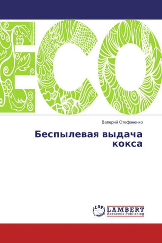 Bespylewaq wydacha koxa