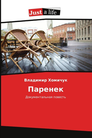 Parenek
