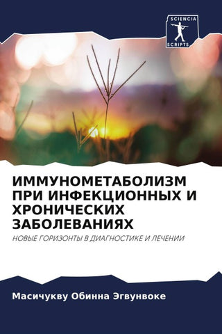 IMMUNOMETABOLIZM PRI INFEKCIONNYH I HRONIChESKIH ZABOLEVANIYaH