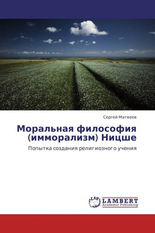 Moral'naq filosofiq (immoralizm) Nicshe