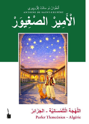 El Amir Es Sghiwar