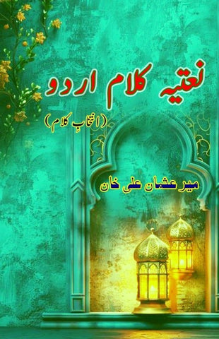 Naatia Kalaam Urdu