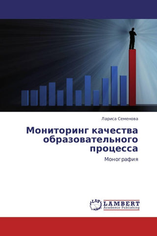 Monitoring kachestwa obrazowatel'nogo processa