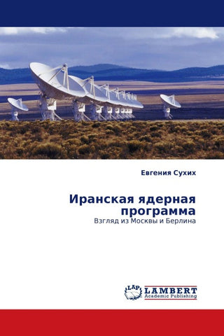 Iranskaq qdernaq programma