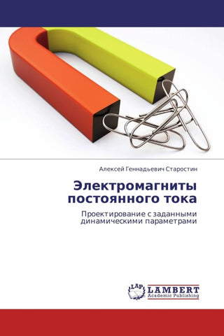 Jelektromagnity postoqnnogo toka
