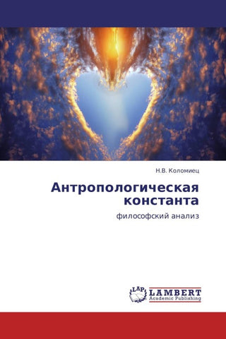 Antropologicheskaq konstanta