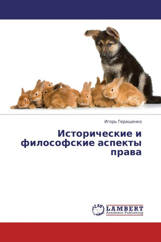Istoricheskie i filosofskie aspekty prawa