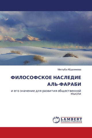 FILOSOFSKOE NASLEDIE AL'-FARABI