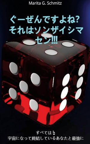 G¿zendeshou ka ??? Sorera wa sonzai shimasen !!!