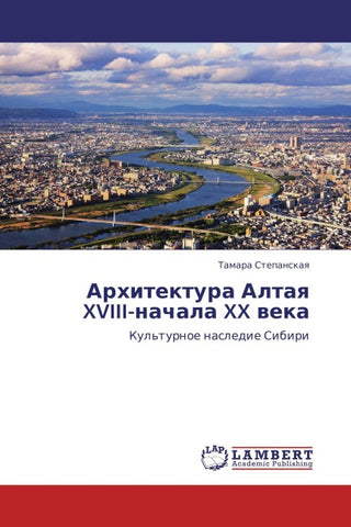Arhitektura Altaq  XVIII-nachala XX weka