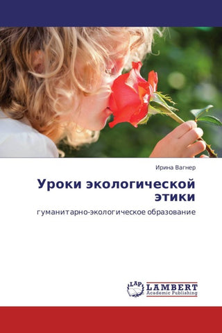 Uroki äkologicheskoj ätiki