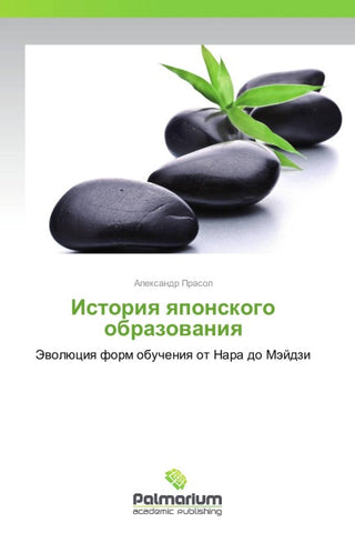 Istoriq qponskogo obrazowaniq