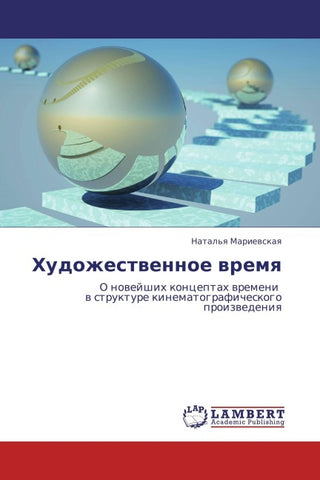 Hudozhestwennoe wremq