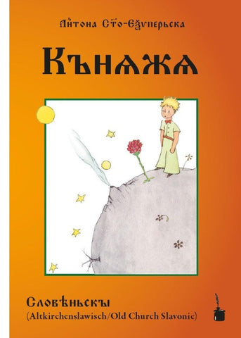 Knęžę