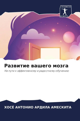 Razwitie washego mozga