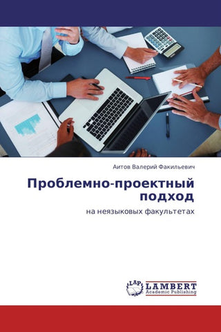 Problemno-proektnyj podhod