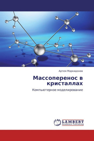 Massoperenos w kristallah