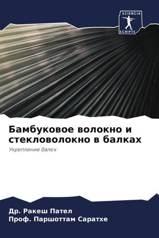 Bambukowoe wolokno i steklowolokno w balkah