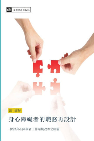 shen xin zhang ai zhe de zhi wu zai she ji