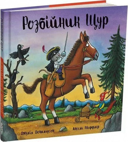 Rozbijnik Shhur