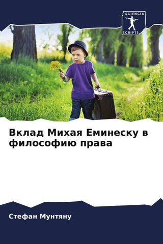 Vklad Mihaq Eminesku w filosofiü prawa