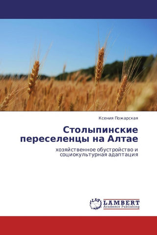 Stolypinskie pereselency na Altae