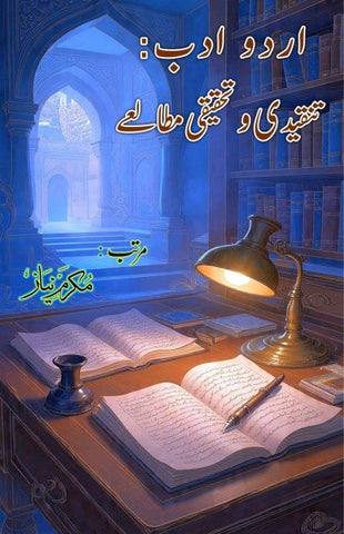 Urdu Adab - Tanqeedi o Tahqeeqi Mutale'ay