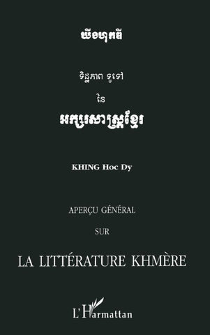 Aperçu général sur la littérature khmère