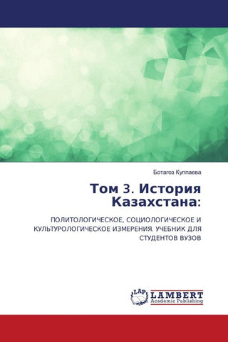 Tom 3. Istoriq Kazahstana: