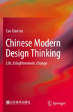Chinese Modern Design Thinking