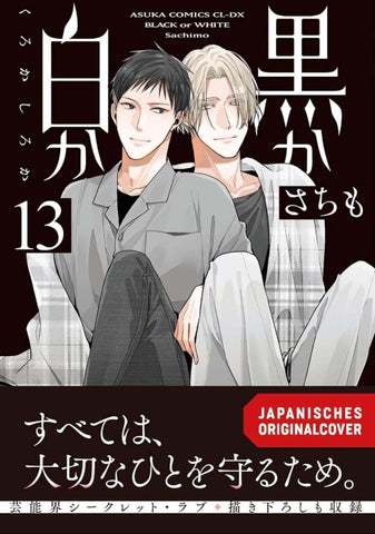 Black or White 13+14 Abschlussbundle