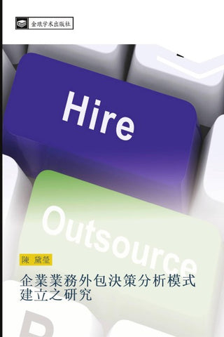 qi ye ye wu wai bao jue ce fen xi mo shi jian  zhi yan jiu