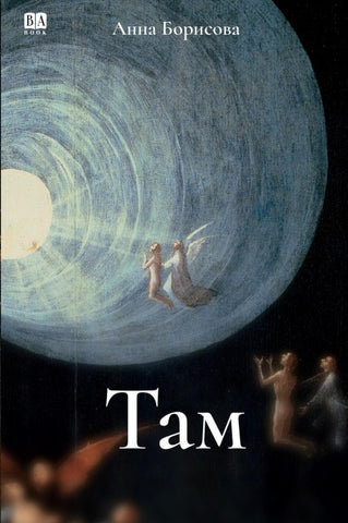 Tam...