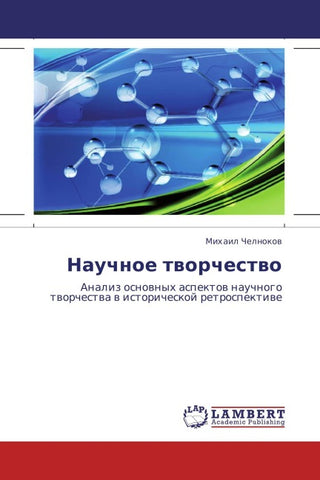 Nauchnoe tworchestwo