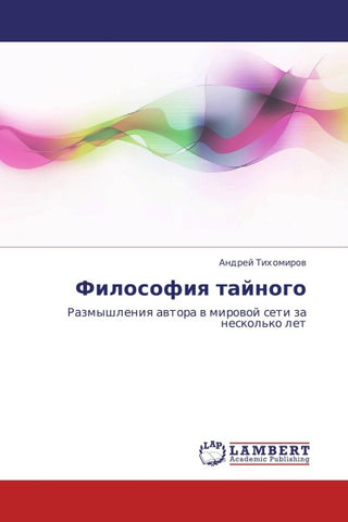 Filosofiq tajnogo