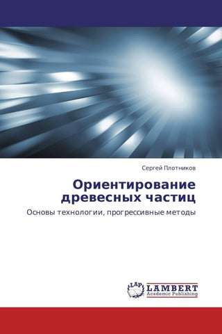 Orientirowanie drewesnyh chastic