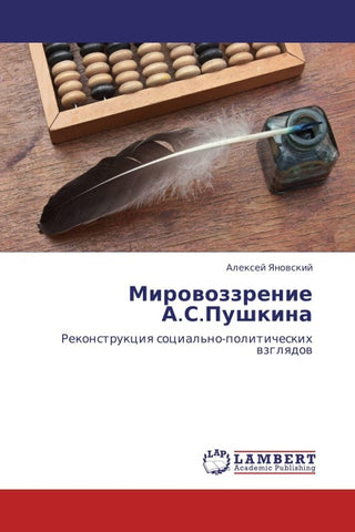Mirowozzrenie A.S.Pushkina