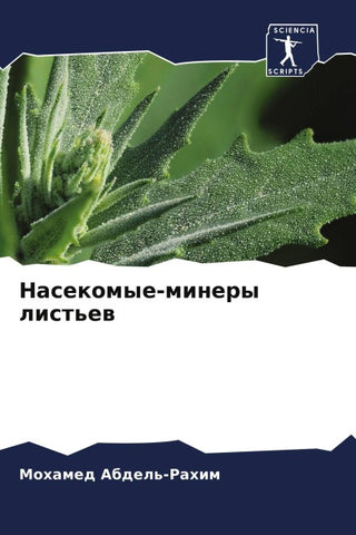 Nasekomye-minery list'ew