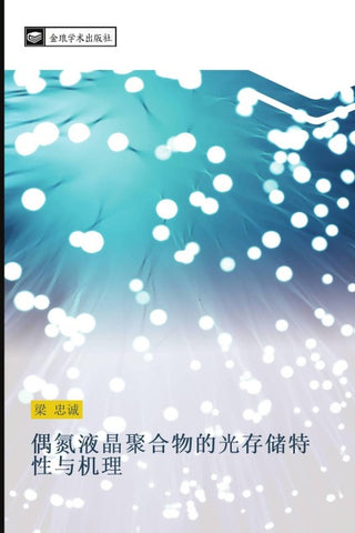 ou dan ye jing ju he wu de guang cun chu te xing yu ji li