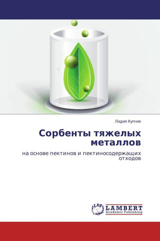 Sorbenty tqzhelyh metallow