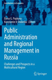 Public Administration and Regional Management in Russia