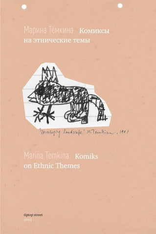 Komiks on Ethnic Themes