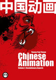 Chinese Animation
