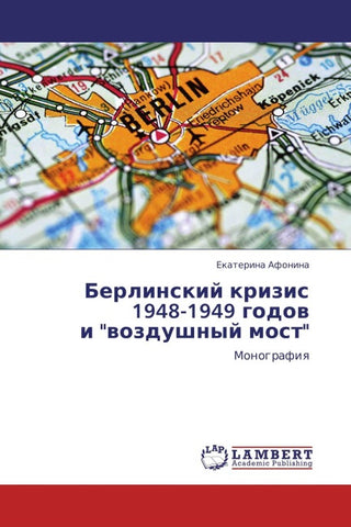 Berlinskij krizis  1948-1949 godow  i "wozdushnyj most"
